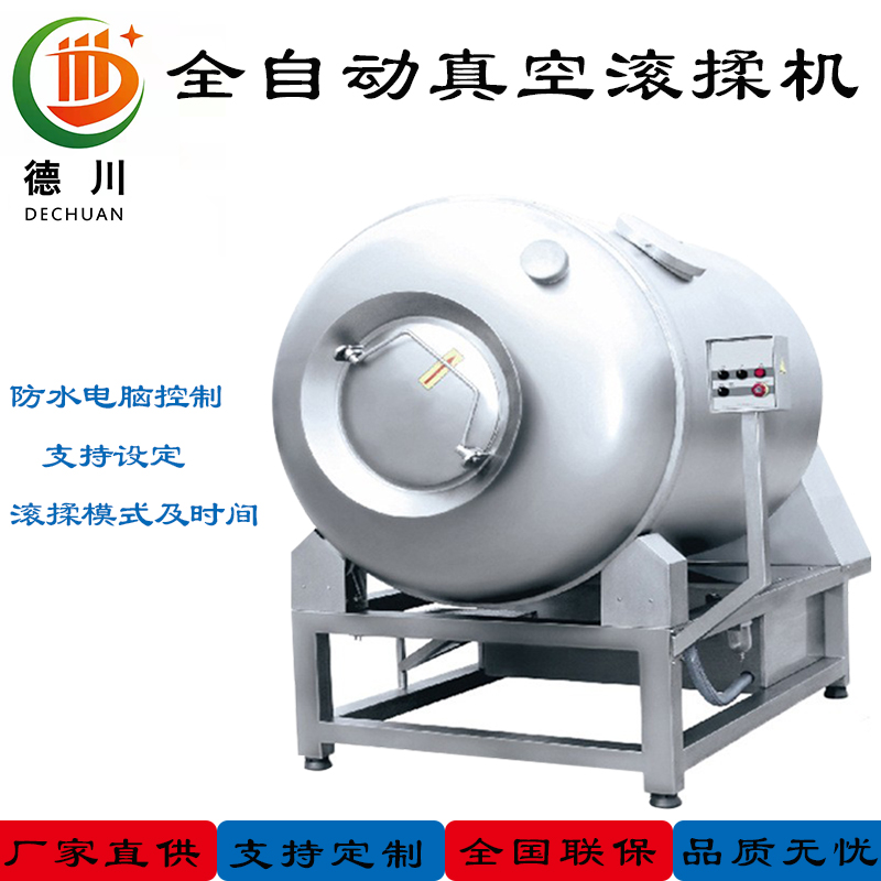 滚揉机.jpg
