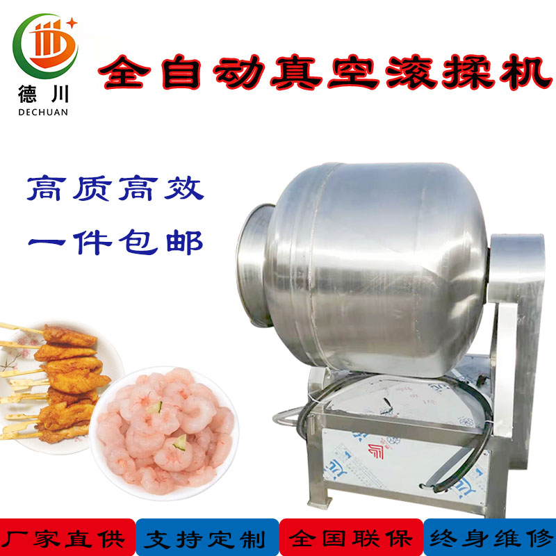 滚揉机3.jpg