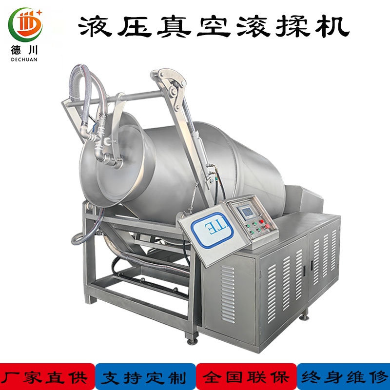 液压滚揉1.jpg