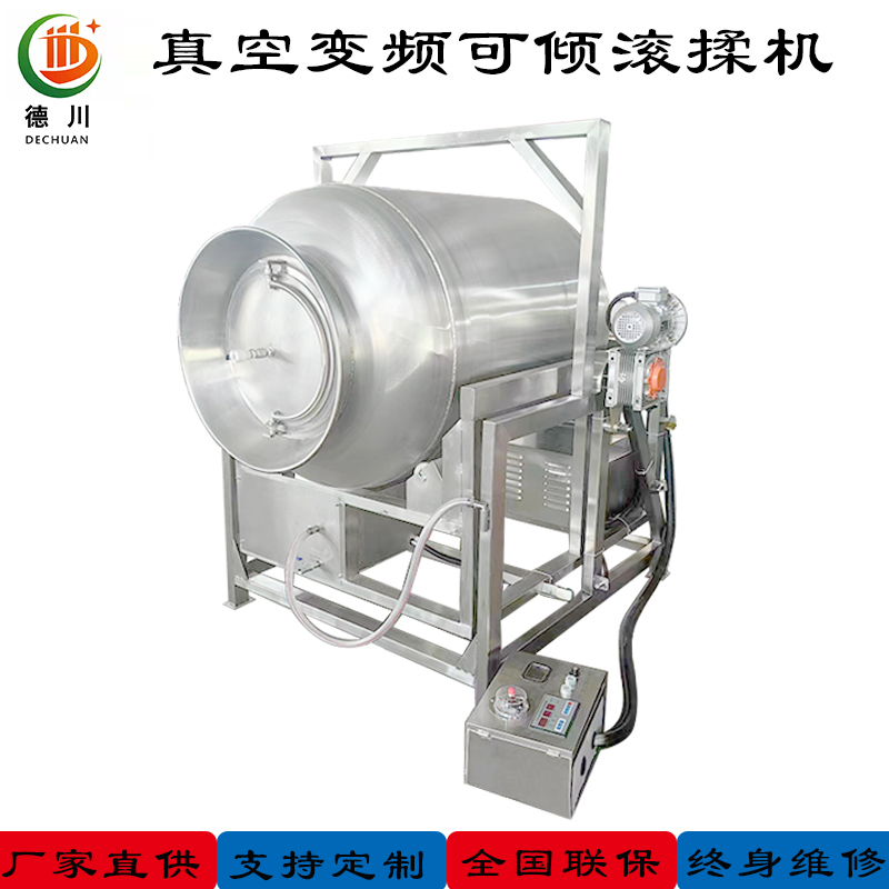 变频滚揉5.jpg