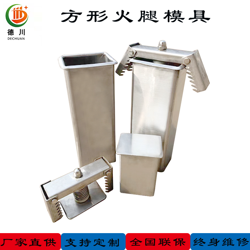 方火腿模具5.jpg